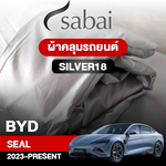 ผ้าคลุมรถ BYD SEAL ปี2023-PRESENT รุ่น Silver18