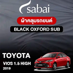 ผ้าคลุมรถ TOYOTA VIOS 1.5 HIGH ปี 2019 ตรงรุ่น BLACK OXFORD SUB