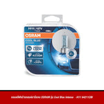 หลอดไฟหน้ารถยนต์ฮาโลเจน OSRAM รุ่น Cool Blue Intense