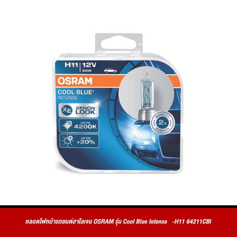 หลอดไฟหน้ารถยนต์ฮาโลเจน OSRAM รุ่น Cool Blue Intense