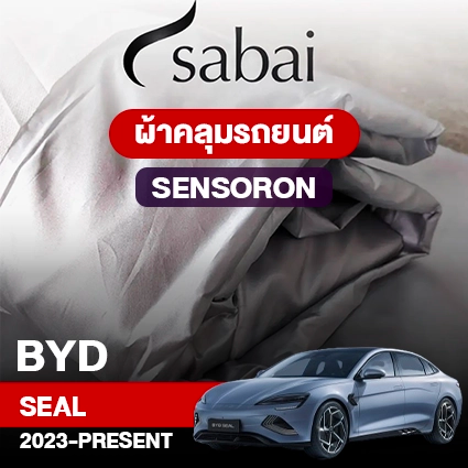 ผ้าคลุมรถ BYD SEAL ปี2023-PRESENT รุ่น Sensoron