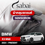 ผ้าคลุมรถ BMW X3 M50 ปี 2024-Present ตรงรุ่น Sensoron