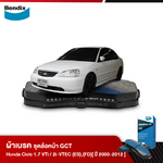 ผ้าเบรค HONDA Civic 1.7 VTi / 2 i-VTEC (ES) ไดเมนชั่น ,ตาเหยี่ยว, 1.8 i-VTEC (FD) ไฟท้ายโดนัท (ปี 2000-12)