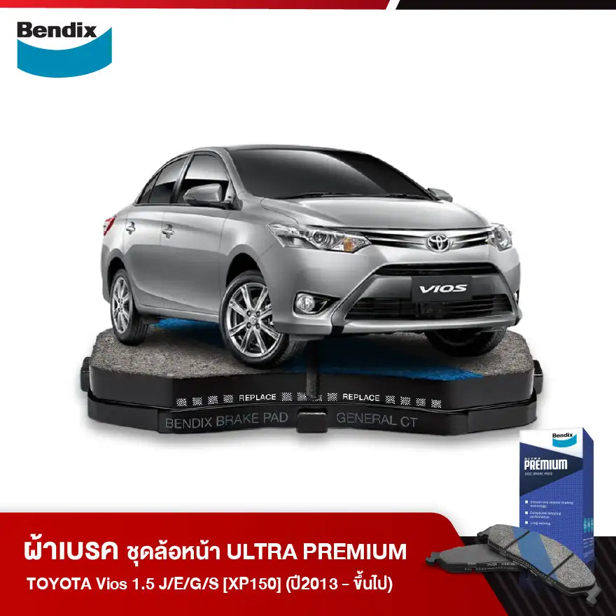 ผ้าเบรค TOYOTA Vios 1.5 J/E/G/S [XP150] (ปี2013 - ขึ้นไป)