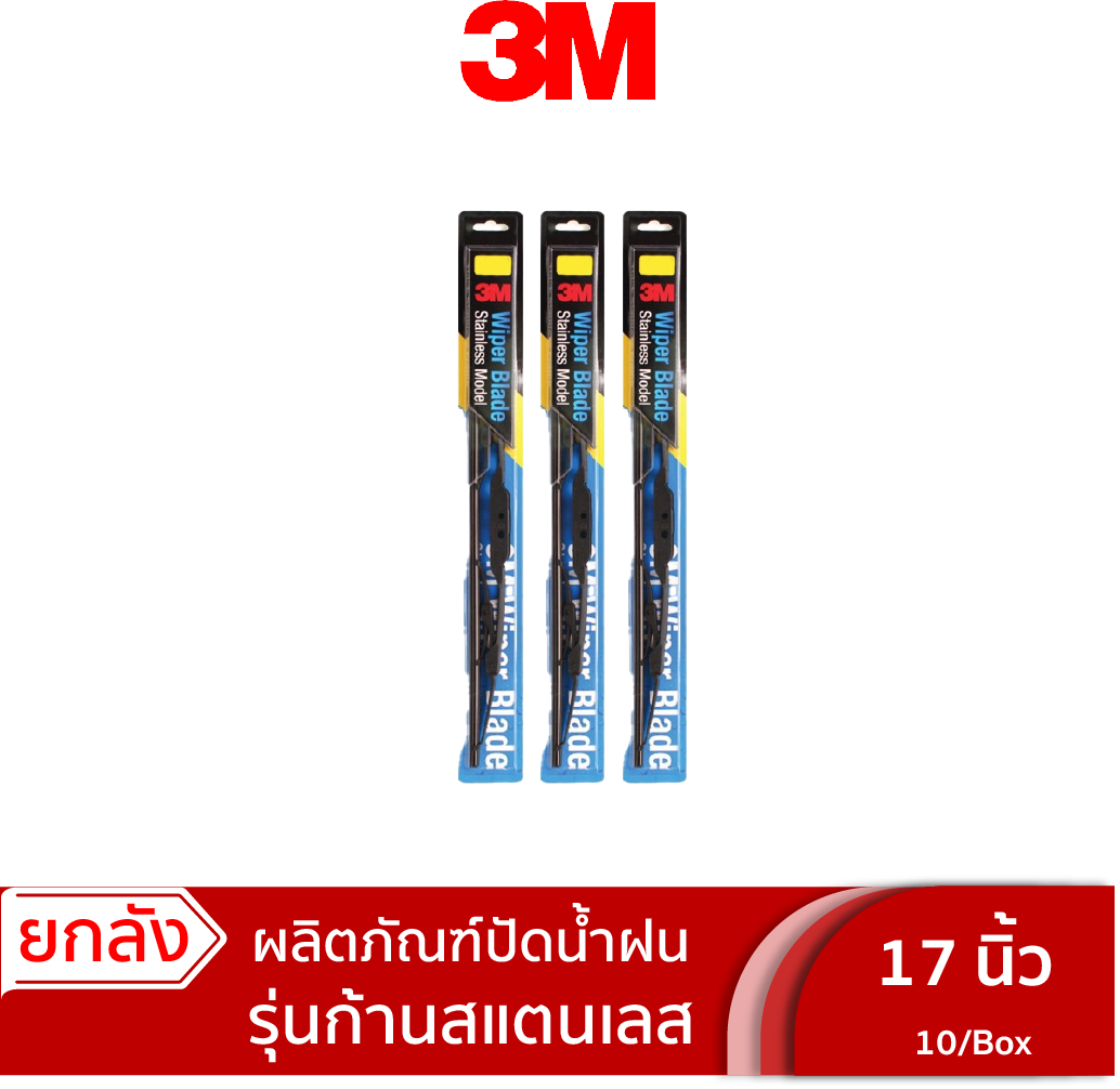 ที่ปัดน้ำฝน รุ่น Wiper Blade Stainless ก้านสแตนเลส
