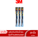ที่ปัดน้ำฝน รุ่น Wiper Blade Stainless ก้านสแตนเลส