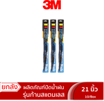 ที่ปัดน้ำฝน รุ่น Wiper Blade Stainless ก้านสแตนเลส