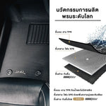 พรมรถยนต์ BMW 5 SERIES (G30) ปี2018-2024