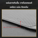 แผ่นกันลื่นสำหรับโทรศัพท์