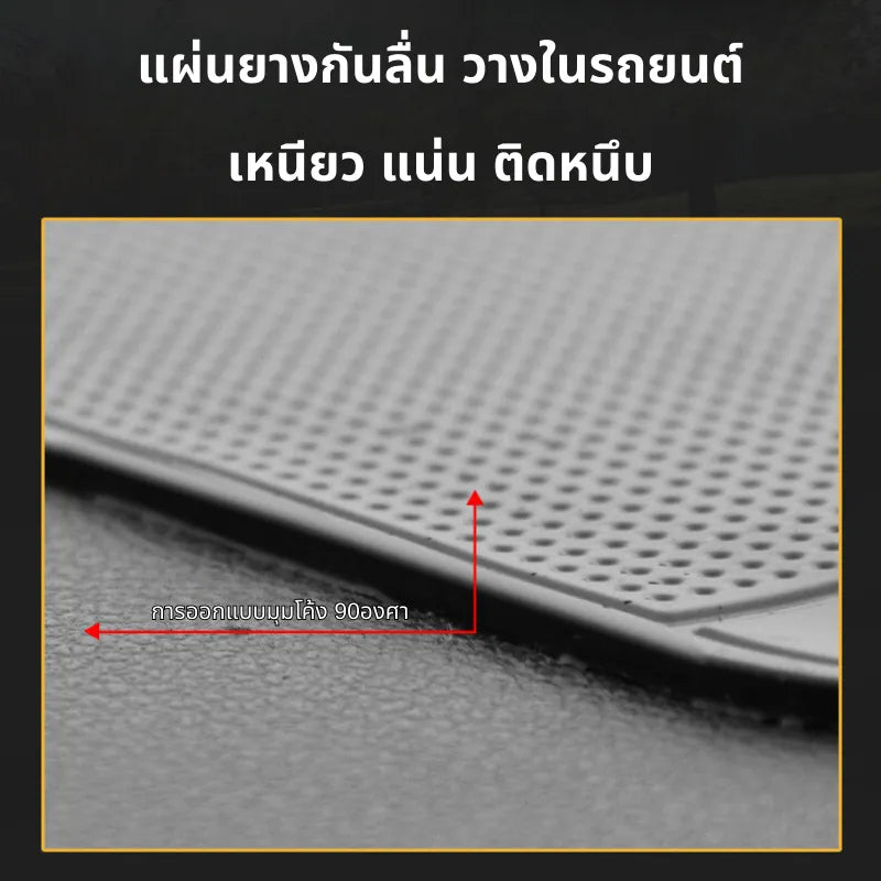 แผ่นกันลื่นสำหรับโทรศัพท์
