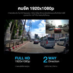 กล้องติดรถยนต์ DENGO Auto Mirror Wifi