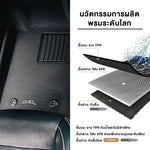 พรมรถยนต์ HONDA HRV e:HEV 2021-Present