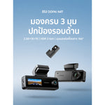 กล้องติดรถยนต์ DDPAI N4T 2026