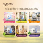 แผ่นหอมปรับอากาศ แขวนรถยนต์ Trapo Scent Tag