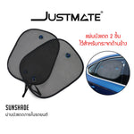 ม่านบังแดดภายในรถยนต์ Justmate Sunshade