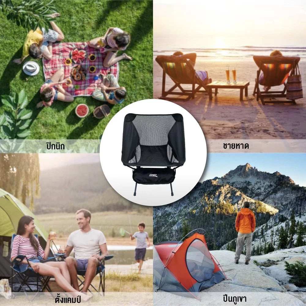 เก้าอี้แคมป์ปิ้ง 3D Featherweight Folding Chair