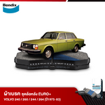 ผ้าเบรค VOLVO 240 / 260 / 244 / 264 (ปี1975-83)