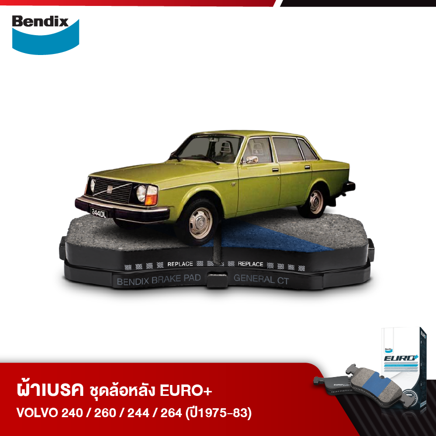 ผ้าเบรค VOLVO 240 / 260 / 244 / 264 (ปี1975-83)