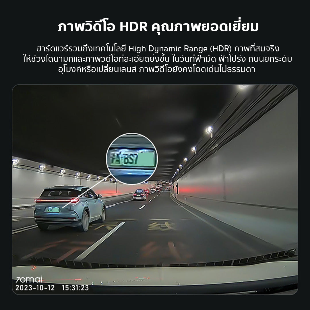 กล้องติดรถยนต์ 70MAI A200 เฉพาะกล้องหน้า