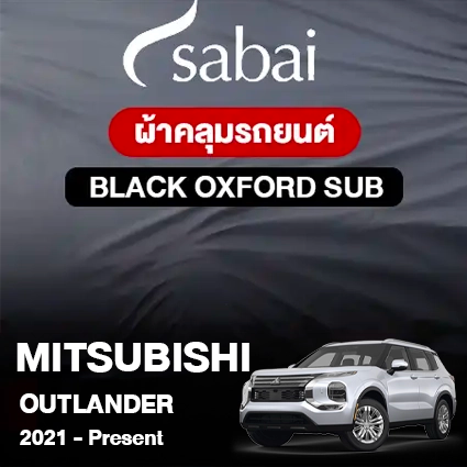 ผ้าคลุมรถ MITSUBISHI OUTLANDER ปี 2021 - Present ตรงรุ่น Black Oxford Sub