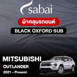 ผ้าคลุมรถ MITSUBISHI OUTLANDER ปี 2021 - Present ตรงรุ่น Black Oxford Sub