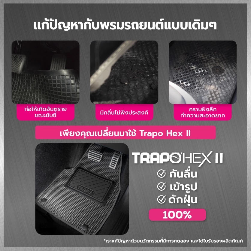 พรมรถยนต์ HEX BENZ AMG CLA 45 (2016-PRESENT)