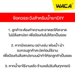 น้ำยาเคลือบสีฟิล์มแก้ว 255มล.