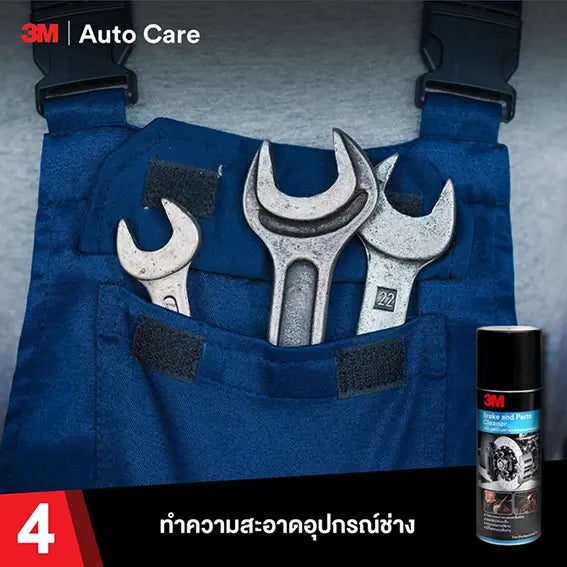 น้ำยาล้างเบรกและชิ้นส่วนรถยนต์ 3M ขนาด 400 มล.