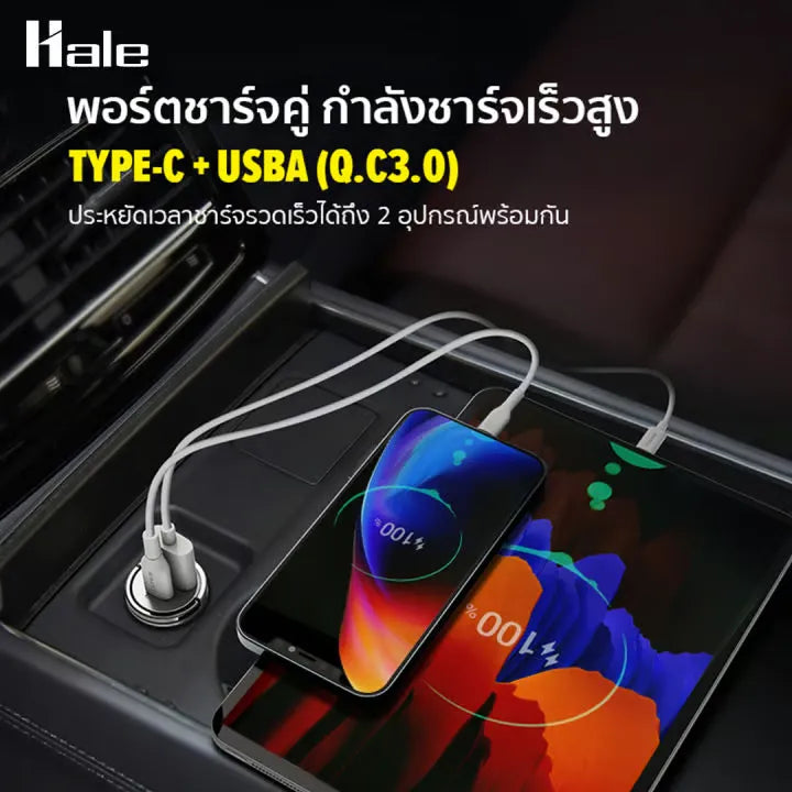 หัวชาร์จเร็วในรถยนต์ 20W