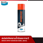 สเปรย์ขจัดคราบน้ำมันและจาระบี BENDIX SPRAY DEGREASE 500ML. (BDG4)