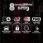 กล้องติดรถยนต์ ASTON Super 9 กล้องหน้า+หลัง