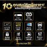 กล้องติดรถยนต์ DENGO Protector SE กล้องหน้า+หลัง