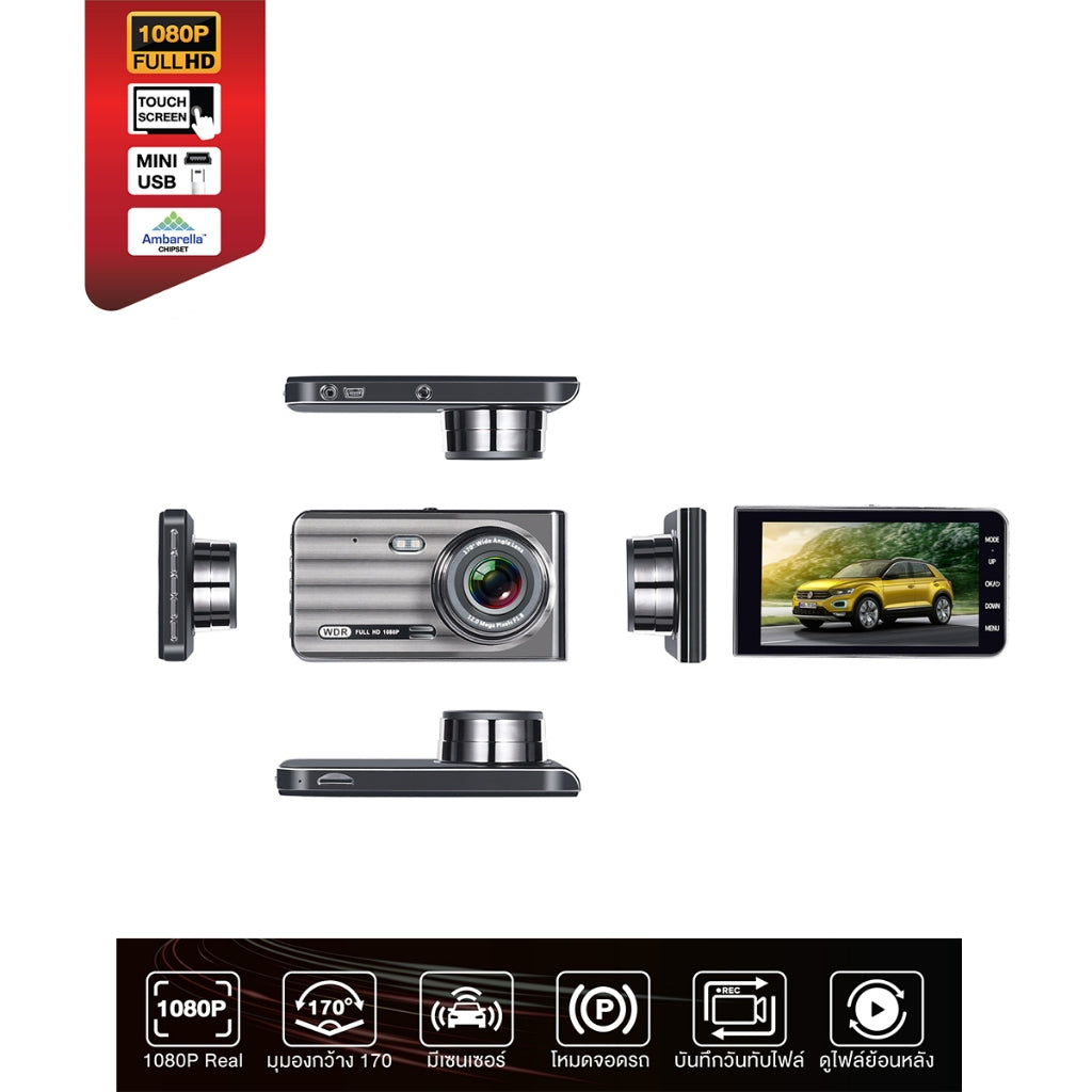 กล้องติดรถยนต์ GADONX GXC-004 Touch Screen เฉพาะกล้องหน้า