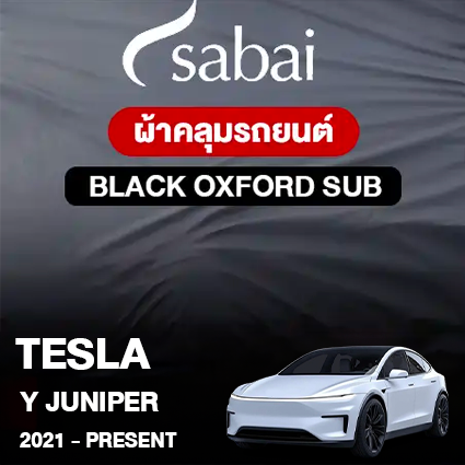 ผ้าคลุมรถ TESLA MODEL Y JUNIPER ปี2021 – PRESENT ตรงรุ่น Black Oxford Sub