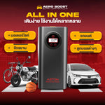 เครื่องปั้มลมไฟฟ้า Aston Aero Boost