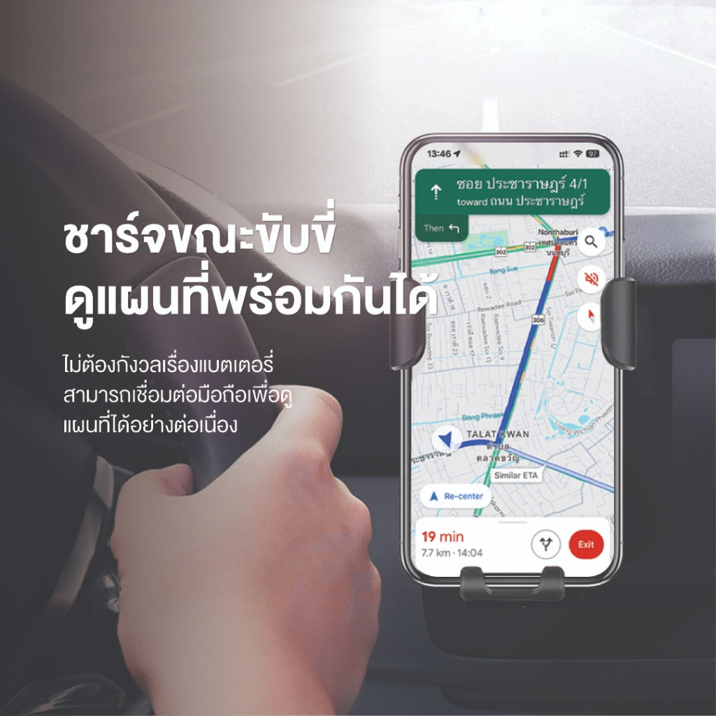แท่นชาร์จไร้สายในรถยนต์