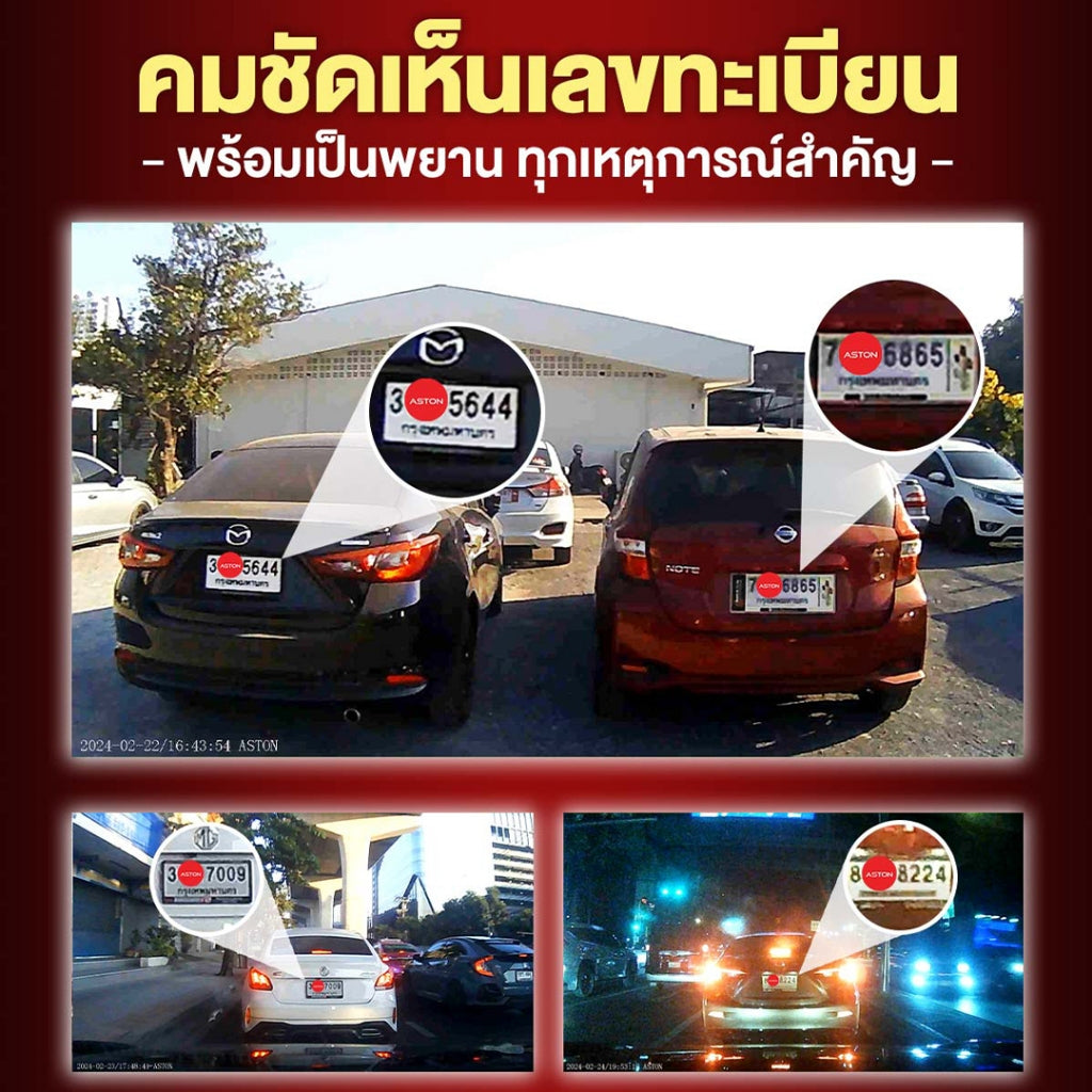 กล้องติดรถยนต์ Aston Super Wave Wifi กล้องหน้า+หลัง