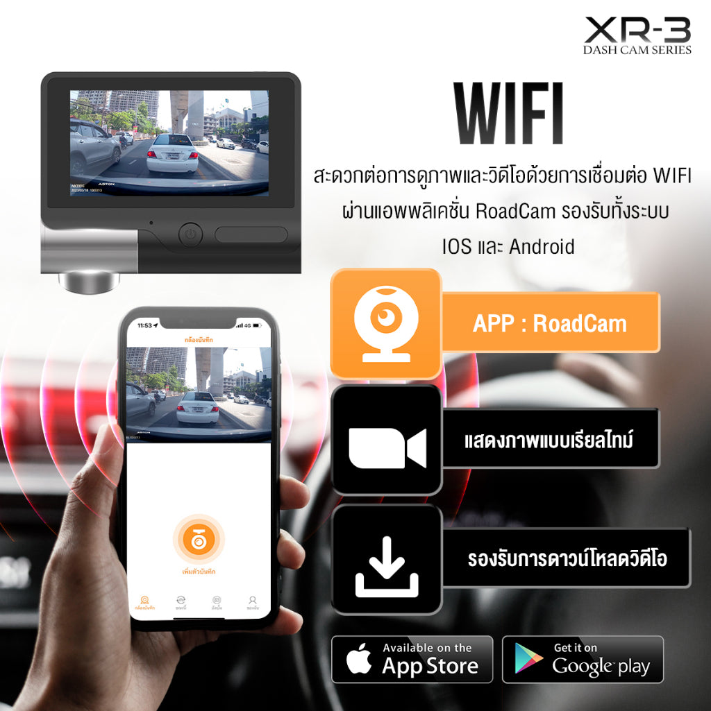 กล้องติดรถยนต์ Aston XR-3 -Front