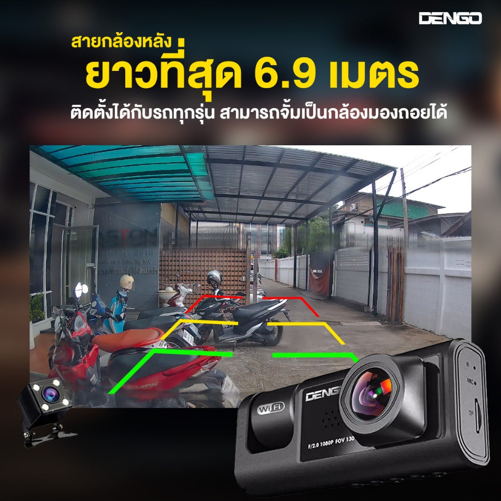 กล้องติดรถยนต์ DENGO Trinity wifi 3 กล้อง หน้า-หลัง-ภายในห้องโดยสาร