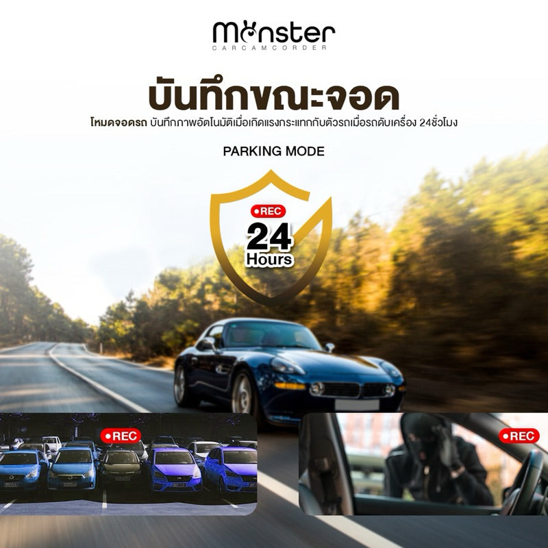 กล้องติดรถยนต์ DENGO Monster กล้องหน้า+หลัง