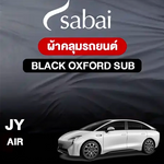 ผ้าคลุมรถ JY AIR ตรงรุ่น Black Oxford Sub