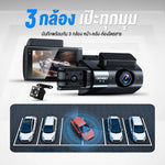 กล้องติดรถยนต์ DENGO Triview GPS