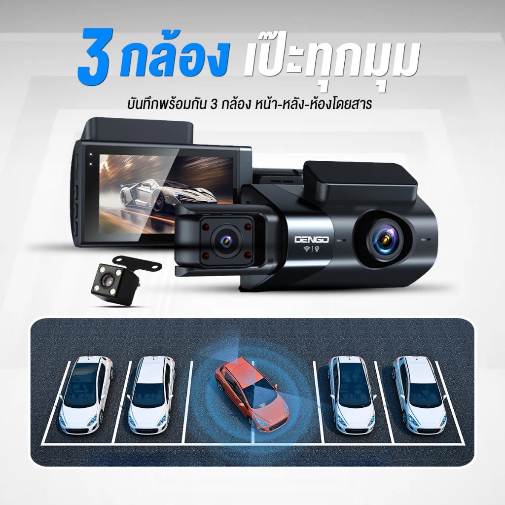 กล้องติดรถยนต์ DENGO Triview GPS