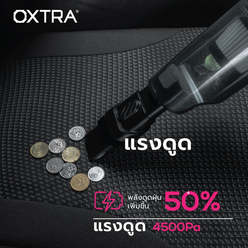 เครื่องดูดฝุ่นแบบมือถือ OXTRA V2
