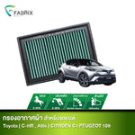 กรองอากาศรถยนต์ Toyota ( C-HR Hybrid Altis Hybrid ) CITROENC1 PEUGEOT 108