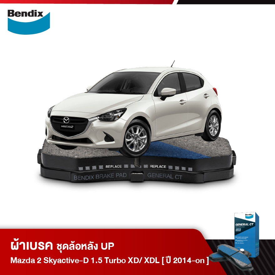 ผ้าเบรค MAZDA Skyactive-D 1.5 Turbo (ดีเซล) High / High Plus, Turbo (ดีเซล) XD / XDL (ปี 2014-ขึ้นไป)