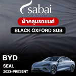 ผ้าคลุมรถ BYD SEAL ปี2023-PRESENT รุ่น Black Oxford Sub