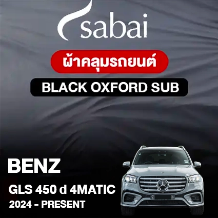ผ้าคลุมรถ BENZ GLS-CLASS GLS 450 D 4MATIC ปี 2024-PRESENT ตรงรุ่น BLACK OXFORD SUB
