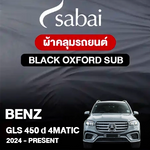 ผ้าคลุมรถ BENZ GLS-CLASS GLS 450 D 4MATIC ปี 2024-PRESENT ตรงรุ่น BLACK OXFORD SUB