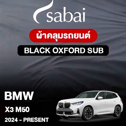 ผ้าคลุมรถ BMW X3 M50 ปี 2024-Present ตรงรุ่น Black Oxford Sub